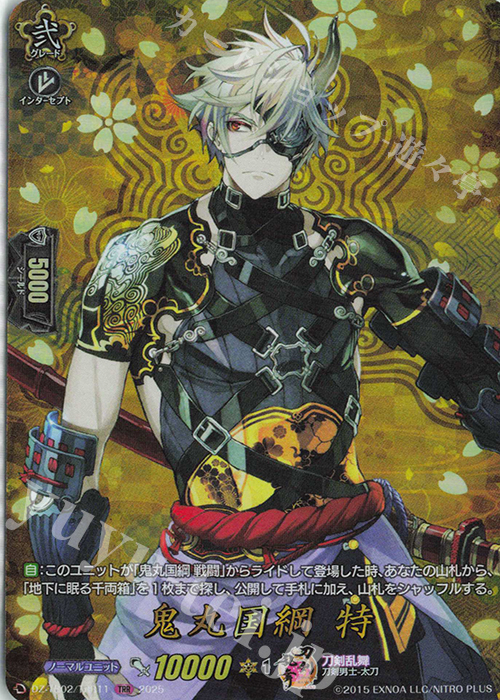 TRR 鬼丸国綱 特 | 販売 | [DZTB02] 刀剣乱舞ONLINE 2025 | ヴァンガード