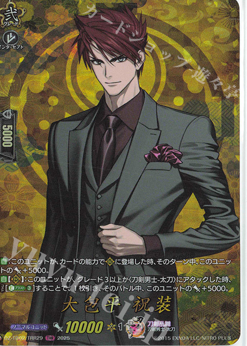 TRR 大包平 祝装 | 販売 | [DZTB02] 刀剣乱舞ONLINE 2025 | ヴァンガード