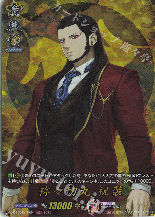 TRR 祢々切丸 祝装 | 販売 | [DZTB02] 刀剣乱舞ONLINE 2025 | ヴァンガード