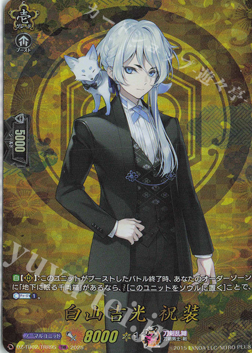 TRR 白山吉光 祝装 | 販売 | [DZTB02] 刀剣乱舞ONLINE 2025 | ヴァンガード
