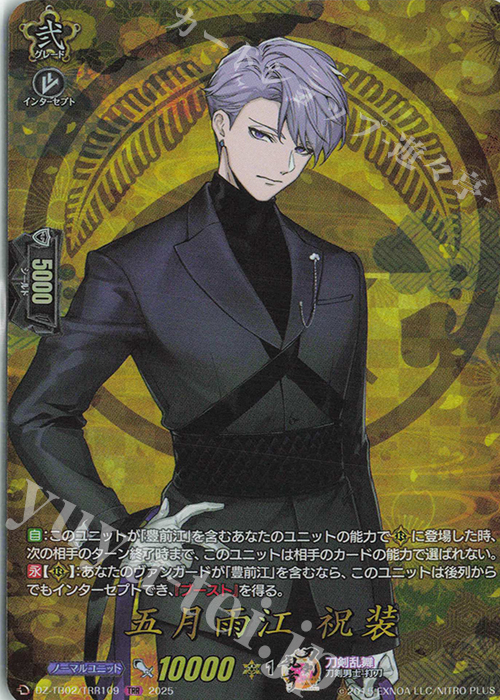 TRR 五月雨江 祝装 | 販売 | [DZTB02] 刀剣乱舞ONLINE 2025 | ヴァンガード
