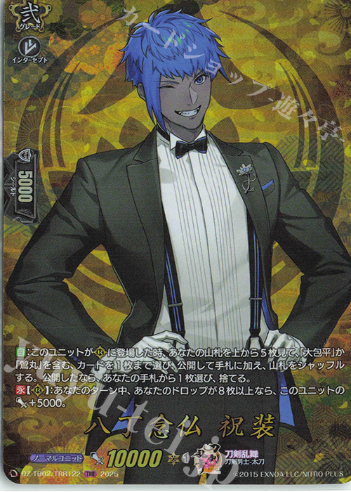 TRR 八丁念仏 祝装 | 販売 | [DZTB02] 刀剣乱舞ONLINE 2025 | ヴァンガード