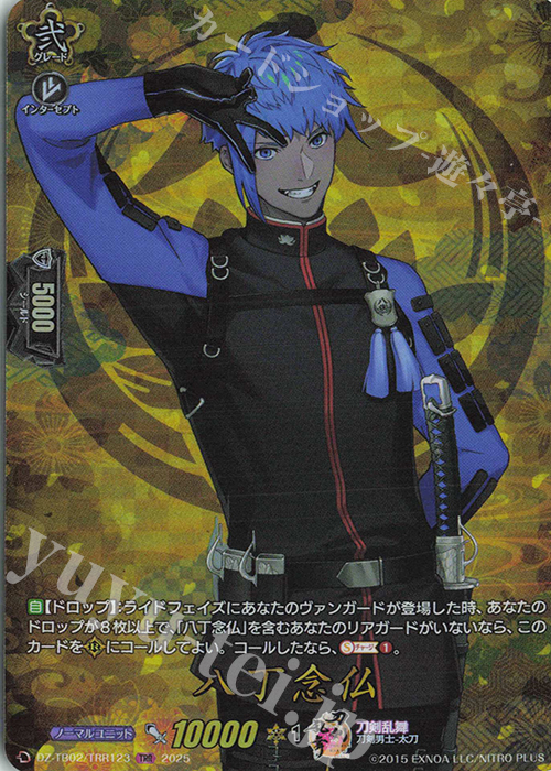 TRR 八丁念仏 | 販売 | [DZTB02] 刀剣乱舞ONLINE 2025 | ヴァンガード