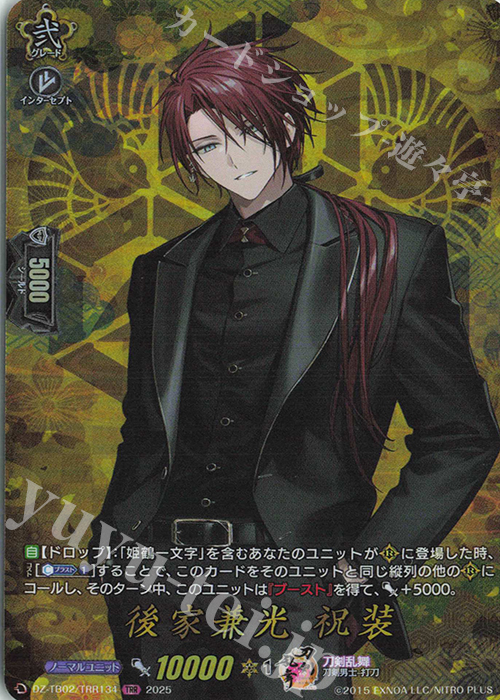 TRR 後家兼光 祝装 | 販売 | [DZTB02] 刀剣乱舞ONLINE 2025 | ヴァンガード