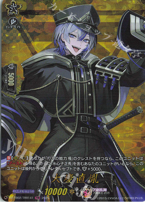 TRR 大慶直胤 | 販売 | [DZTB02] 刀剣乱舞ONLINE 2025 | ヴァンガード