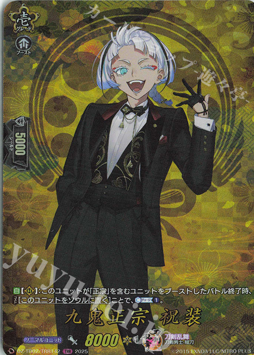 TRR 九鬼正宗 祝装 | 販売 | [DZTB02] 刀剣乱舞ONLINE 2025 | ヴァンガード