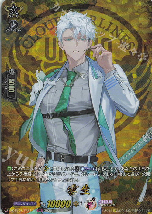 TRR 雲生 | 販売 | [DZTB02] 刀剣乱舞ONLINE 2025 | ヴァンガード