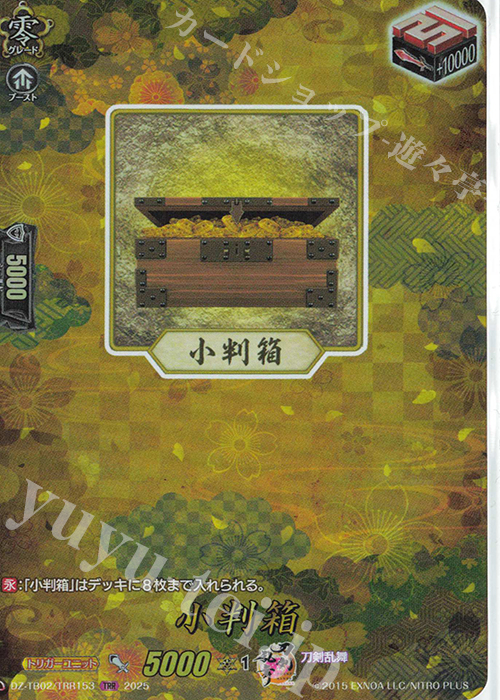 TRR 小判箱 | 販売 | [DZTB02] 刀剣乱舞ONLINE 2025 | ヴァンガード