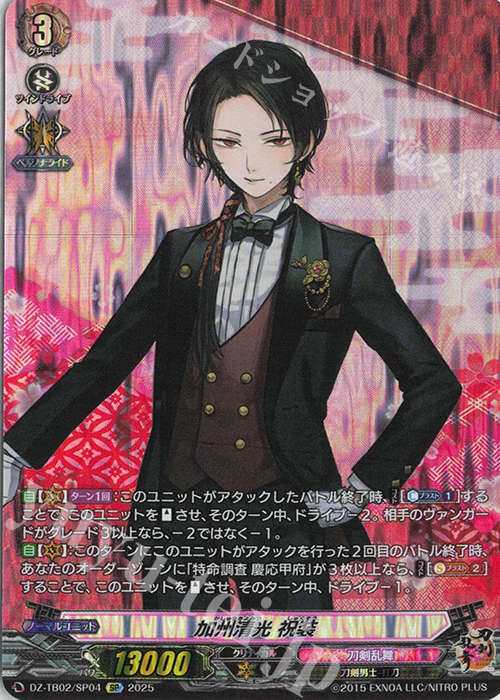 SP 加州清光 祝装 | 販売 | [DZTB02] 刀剣乱舞ONLINE 2025 | ヴァンガード