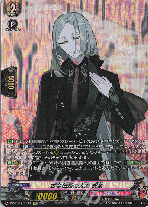 SP 古今伝授の太刀 祝装 | 販売 | [DZTB02] 刀剣乱舞ONLINE 2025 | ヴァンガード
