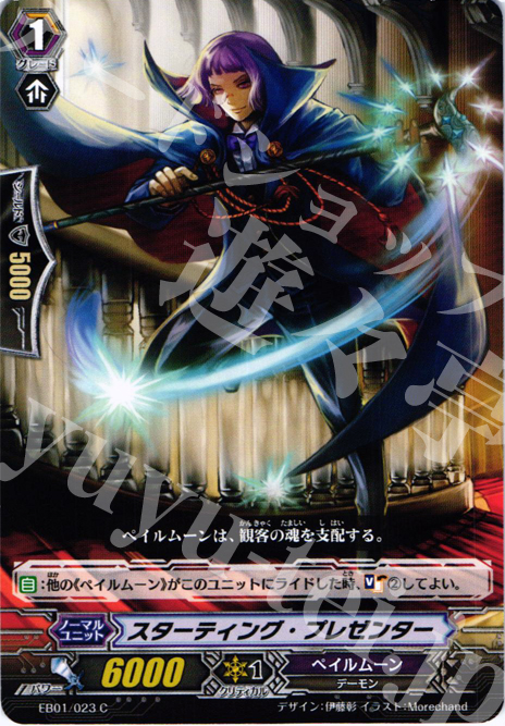 C スターティング・プレゼンター | 販売 | [EB01] コミックスタイル vol.1 | ヴァンガード