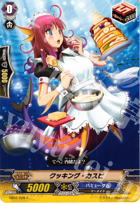 C クッキング・カスピ | 販売 | [EB02] 歌姫の饗宴 | ヴァンガード