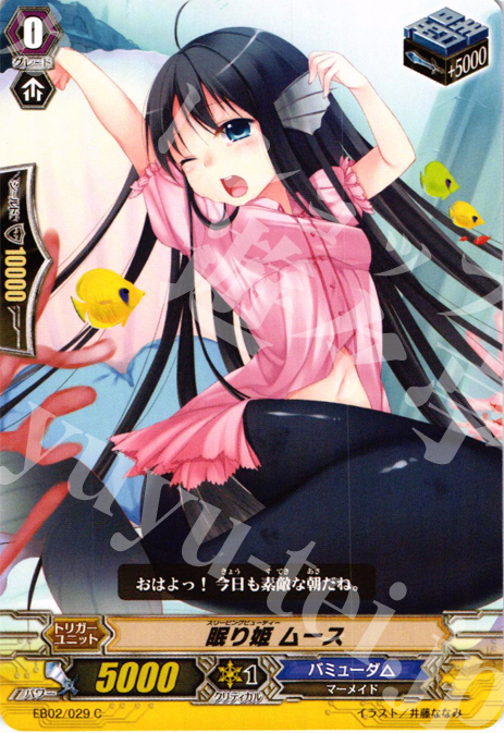 C 眠り姫 ムース | 販売 | [EB02] 歌姫の饗宴 | ヴァンガード