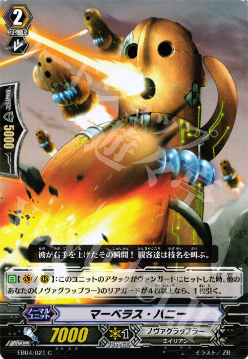 C マーベラス･ハニー | 販売 | [EB04] 無幻の兵団 | ヴァンガード