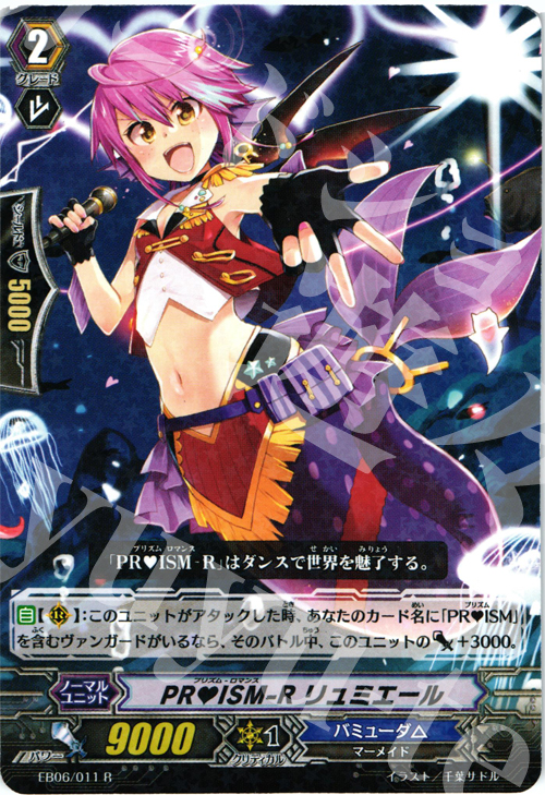R PRISM-R リュミエール | 販売 | [EB06] 綺羅の歌姫 | ヴァンガード