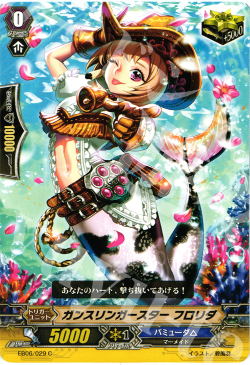 C ガンスリンガースター フロリダ | 販売 | [EB06] 綺羅の歌姫 | ヴァンガード