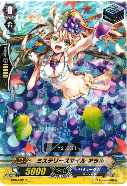 C ミステリースマイル アラル | 販売 | [EB06] 綺羅の歌姫 | ヴァンガード