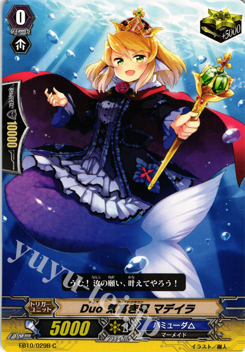 C Duo 気高き冠 マデイラ | 販売 | [EB10] 歌姫の二重奏 | ヴァンガード