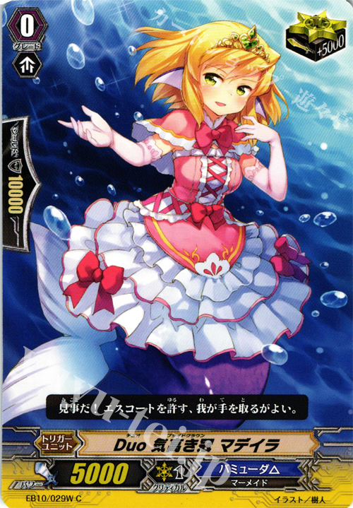 C Duo 気高き冠 マデイラ | 販売 | [EB10] 歌姫の二重奏 | ヴァンガード
