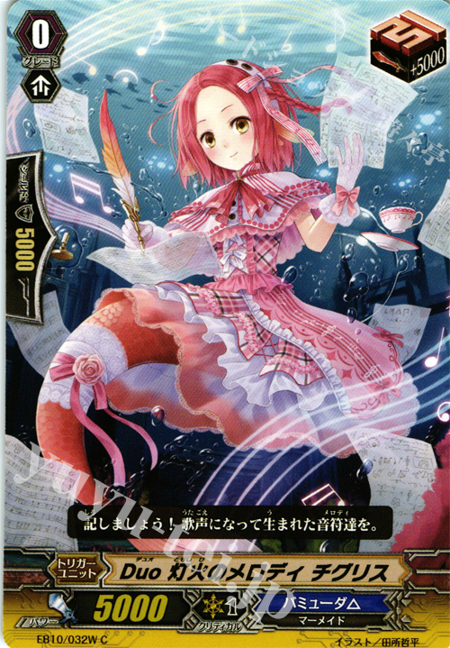 C Duo 灯火のメロディ チグリス | 販売 | [EB10] 歌姫の二重奏 | ヴァンガード