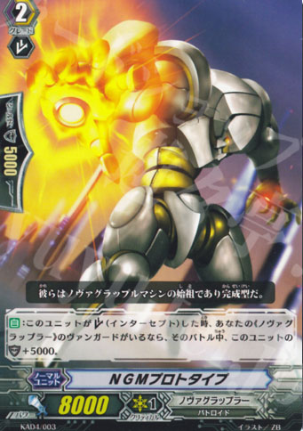 - ＮＧＭプロトタイプ | 販売 | 付属デッキ | ヴァンガード