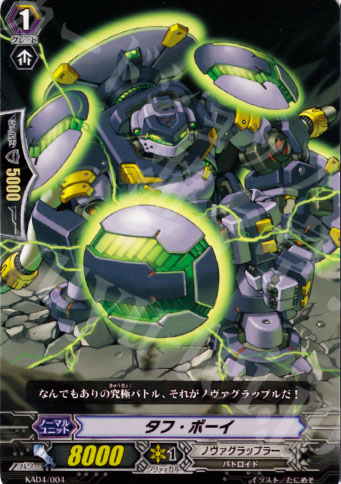 - タフ・ボーイ | 販売 | 付属デッキ | ヴァンガード