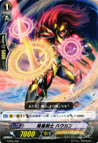 - 降魔剣士 ハウガン | 販売 | 付属デッキ | ヴァンガード