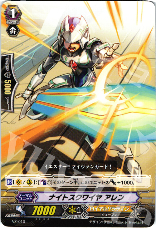 - ナイトスクワイヤ アレン | 販売 | 付属デッキ | ヴァンガード