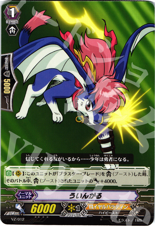- ういんがる | 販売 | 付属デッキ | ヴァンガード