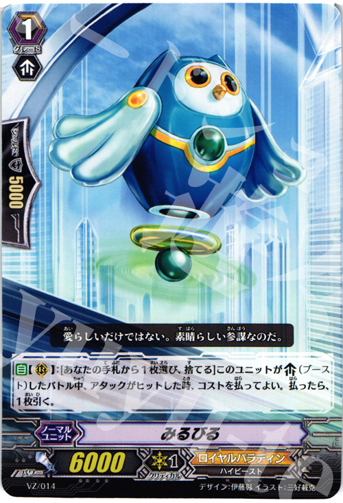 - みるびる | 販売 | 付属デッキ | ヴァンガード