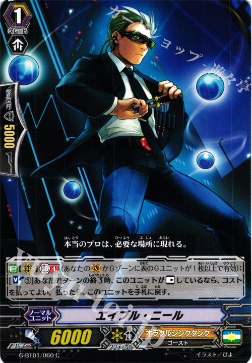 C エイブル・ニール | 販売 | [GBT01] 時空超越 | ヴァンガード