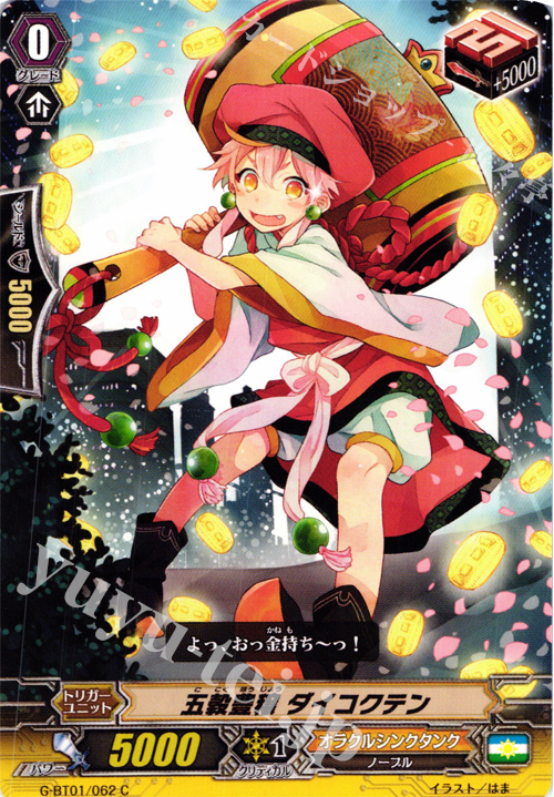 C 五穀豊穣ダイコクテン | 販売 | [GBT01] 時空超越 | ヴァンガード