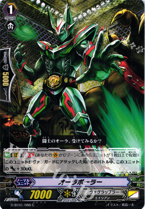 C オーラボーラー | 販売 | [GBT01] 時空超越 | ヴァンガード