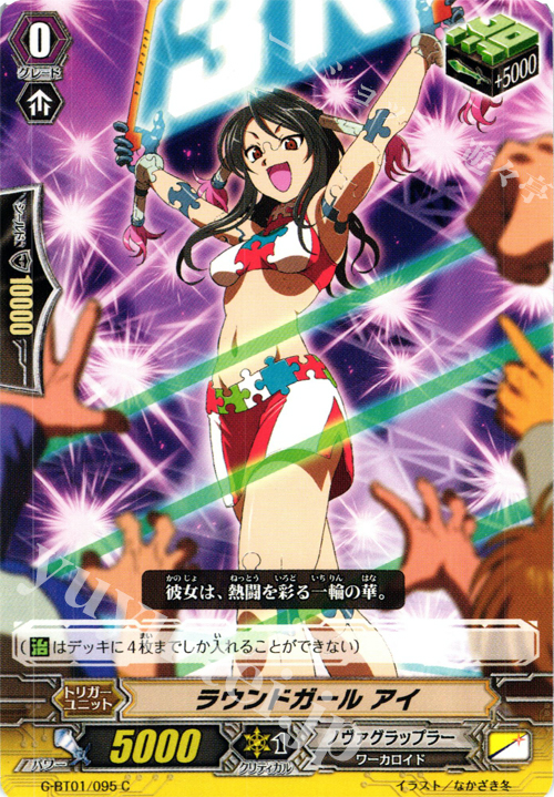 C ラウンドガールアイ | 販売 | [GBT01] 時空超越 | ヴァンガード