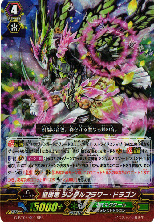 Amazon.co.jp: ヴァンガード ヴェドロークドラゴン RRR : おもちゃ