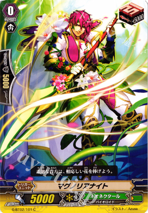 C マグノリアナイト | 販売 | [GBT02] 風華天翔 | ヴァンガード