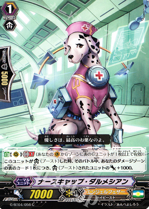C ナースキャップ・ダルメシアン | 販売 | [GBT04] 討神魂撃 | ヴァンガード
