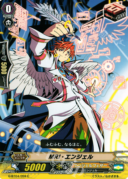 C MRI・エンジェル | 販売 | [GBT04] 討神魂撃 | ヴァンガード