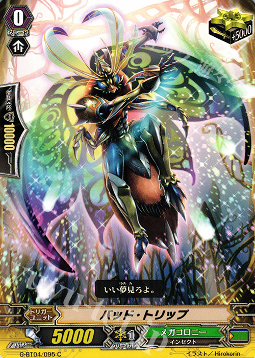 C バッド・トリップ | 販売 | [GBT04] 討神魂撃 | ヴァンガード
