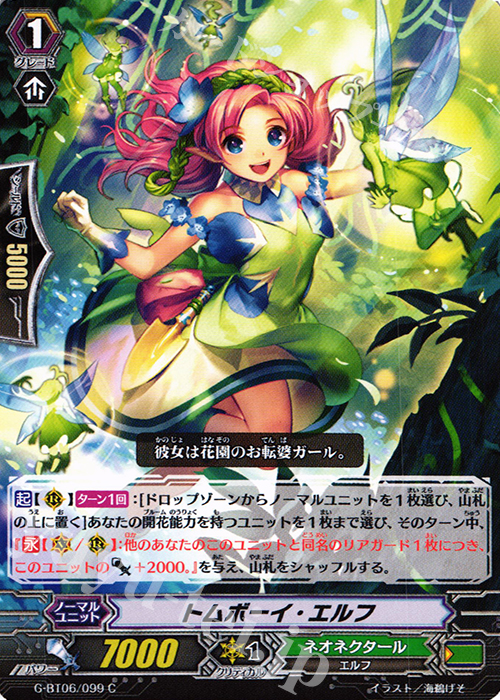 C トムボーイ・エルフ | 販売 | [GBT06] 刃華超克 | ヴァンガード