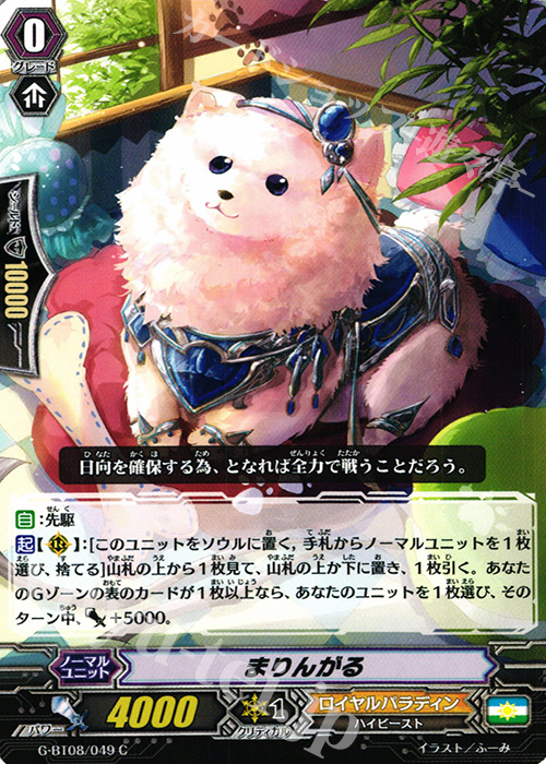 C まりんがる | 販売 | [GBT08] 超極審判 | ヴァンガード