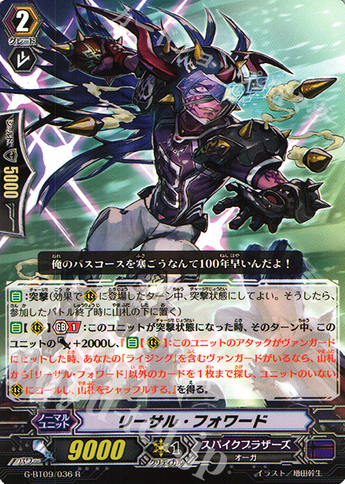 R リーサル・フォワード | 販売 | [GBT09] 天舞竜神 | ヴァンガード
