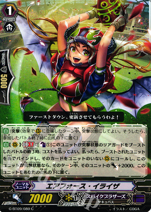C エアフォース・イライザ | 販売 | [GBT09] 天舞竜神 | ヴァンガード