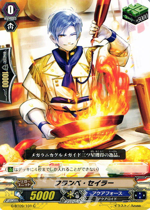 C フランベ・セイラー | 販売 | [GBT09] 天舞竜神 | ヴァンガード