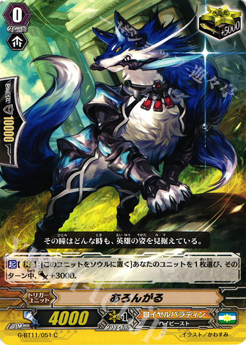 C あろんがる | 販売 | [GBT11] 鬼神降臨 | ヴァンガード