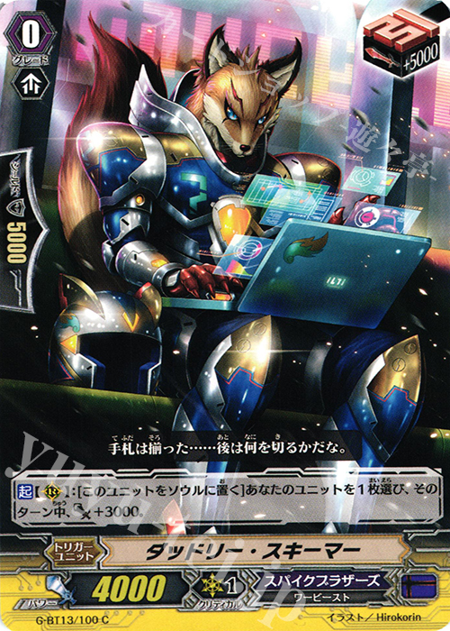 C ダッドリー・スキーマー | 販売 | [GBT13] 究極超越 | ヴァンガード