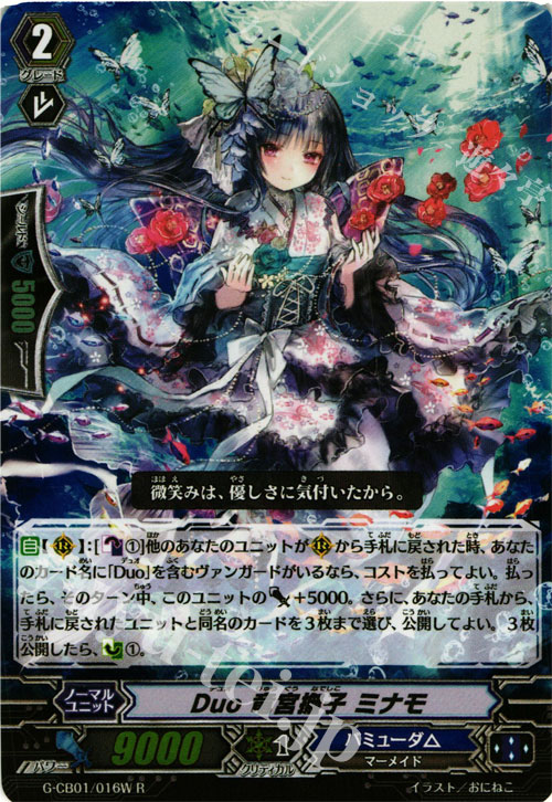 S-R Duo 竜宮撫子 ミナモ | 販売 | [GCB01] 歌姫の学園 | ヴァンガード