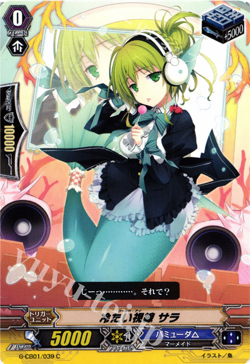 C 冷たい視線 サラ | 販売 | [GCB01] 歌姫の学園 | ヴァンガード