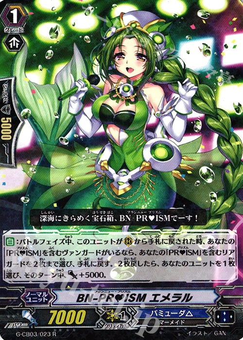 VG BN-PRISM ガーネット WSP-