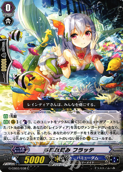 C 多彩な笑み フラッテ | 販売 | [GCB03] 祝福の歌姫 | ヴァンガード